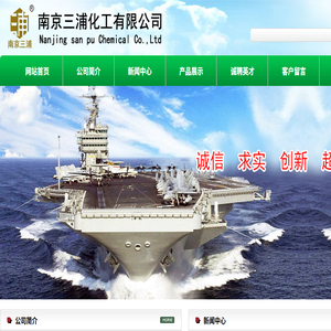 南京三浦化工有限公司