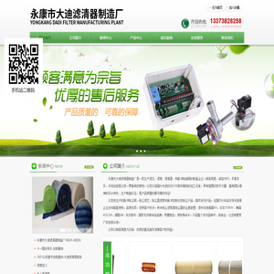 永康市大迪滤清器制造厂