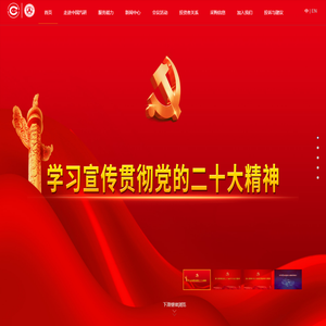 中国汽车工程研究院股份有限公司