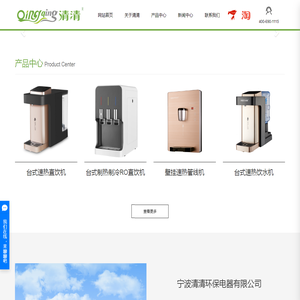 宁波清清环保电器有限公司