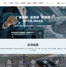 深圳智航精密科技有限公司