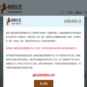 广州市狮峰投资有限公司