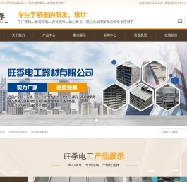 河北铝合金桥架