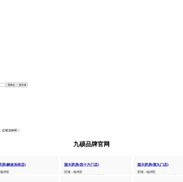 国大药房