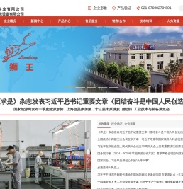 上海创昊