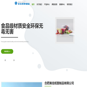 美佳纸塑