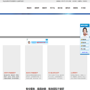 加密软件,文件加密软件,防泄密加密软件专业服务商