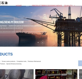 山东荣正石油科技有限公司