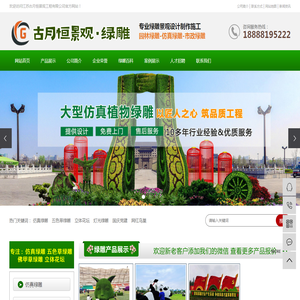绿雕