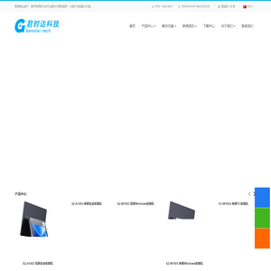 深圳市君时达科技有限公司