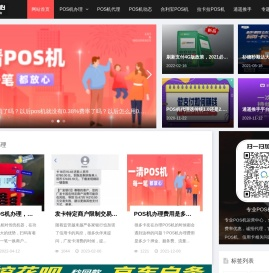 专业秒到POS机办理代理
