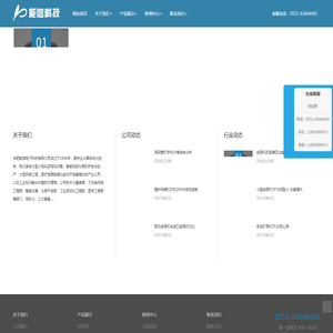 合肥能信电子科技有限责任公司