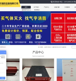 无管网七氟丙烷