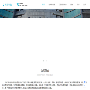 武汉雨后科技有限公司