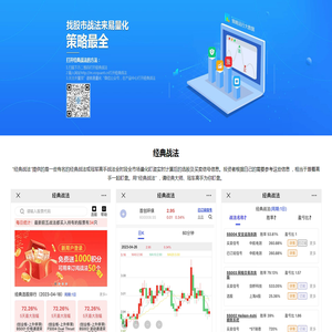 经典战法
