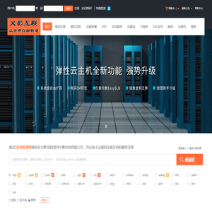 火影互联