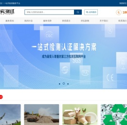 求实检测