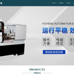 台州熠诚自动化设备有限公司