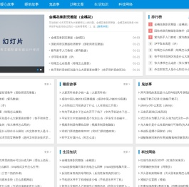 搞笑段子,沙雕方案,逗比故事,废话文学,故事控