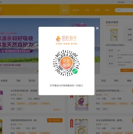 奶粉智库