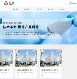 上海化学品检测机构