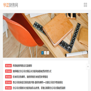 公司专业从事注册公司