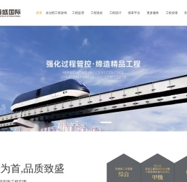 工程咨询