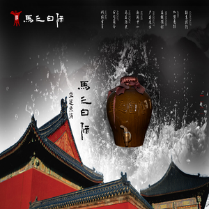 马三白酒