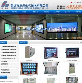深圳市施乐电气技术有限公司