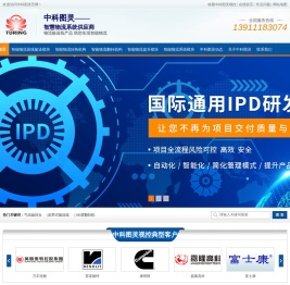 中科图灵
