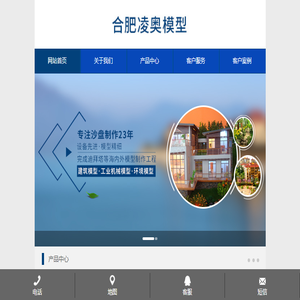 合肥建筑模型公司
