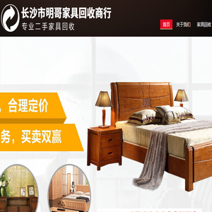 长沙家具回收