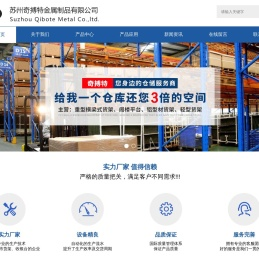 苏州奇搏特金属制品有限公司
