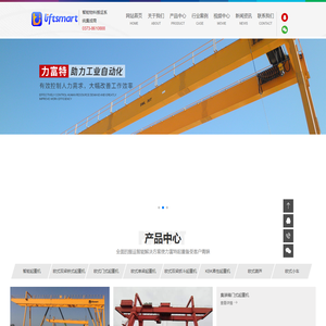 河南力富特起重运输机械有限公司