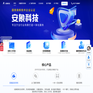 武汉安象信息科技有限公司