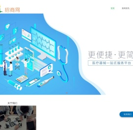 叁方招商网
