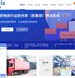 「流向管控」车辆动态称重