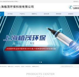 水硬度在线分析仪