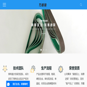 金刚石砂带