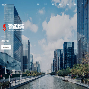 上海赛扬建筑科技有限公司