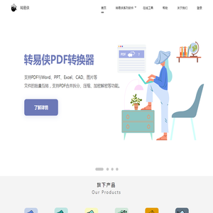 转易侠官网