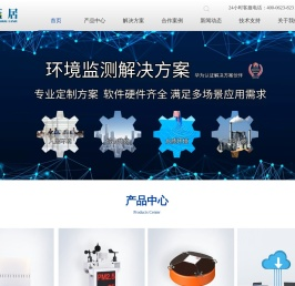 环境监测仪器