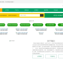 青岛本大福进出口有限公司