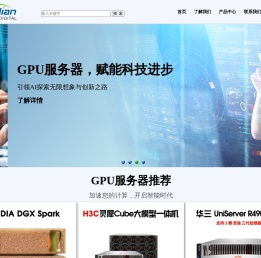 人工智能计算加速产品服务商