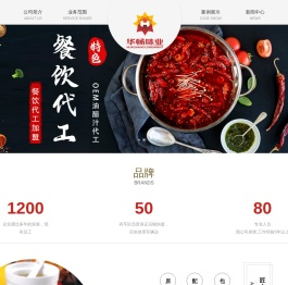 乐陵市华畅调味食品有限公司