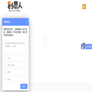 杭州创农人农业科技有限公司