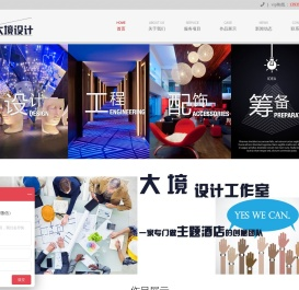 情侣酒店设计
