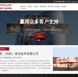 法国MORILLON法国麦瑞龙