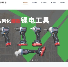 工业设计