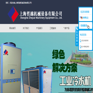 上海哲越机械设备有限公司